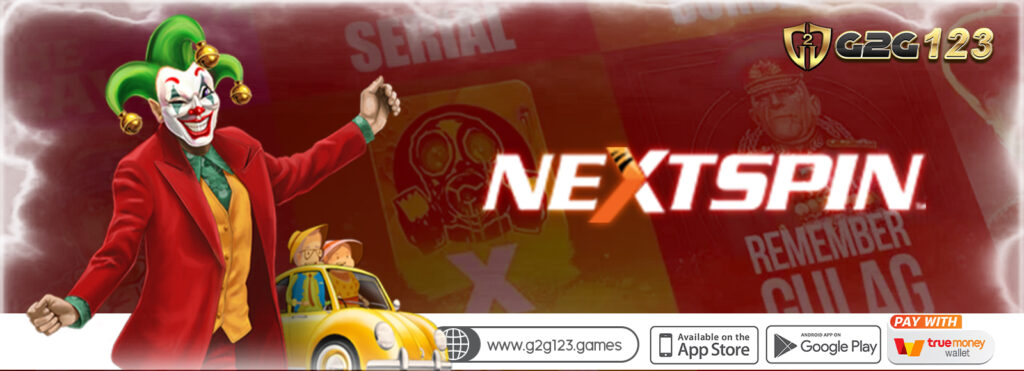 ทางเข้าเล่น Nextspin ค่ายน้องใหม่ที่แตกโหดเกินคาด