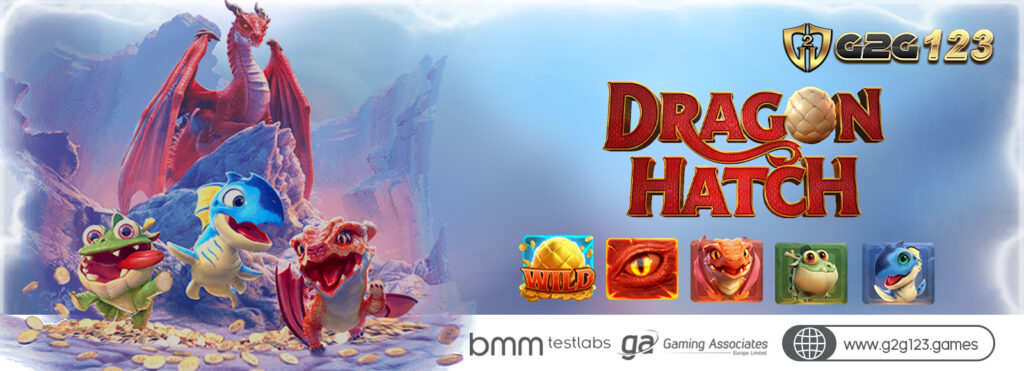 เกมสล็อตยอดฮิต G2G123.GAMES Dragon Hatch สล็อตมังกรแดงปลุกพลัง